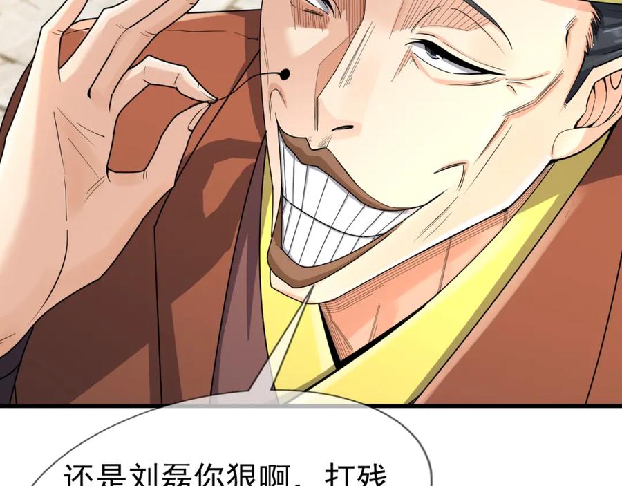 《沉睡万古：出世横推诸天》第23话 这个大腿抱紧了！ 第27页