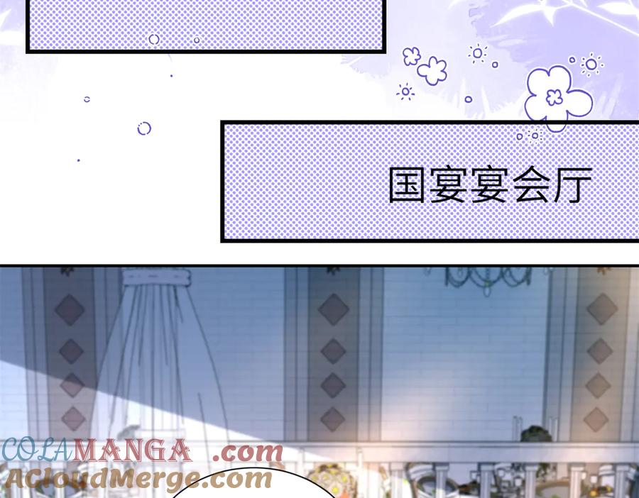我在婚配所摇到了世界首富 240 两个夜星光 第37页