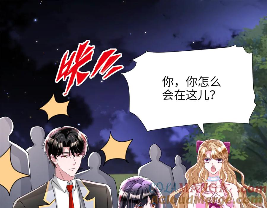 我在婚配所摇到了世界首富 240 两个夜星光 第25页