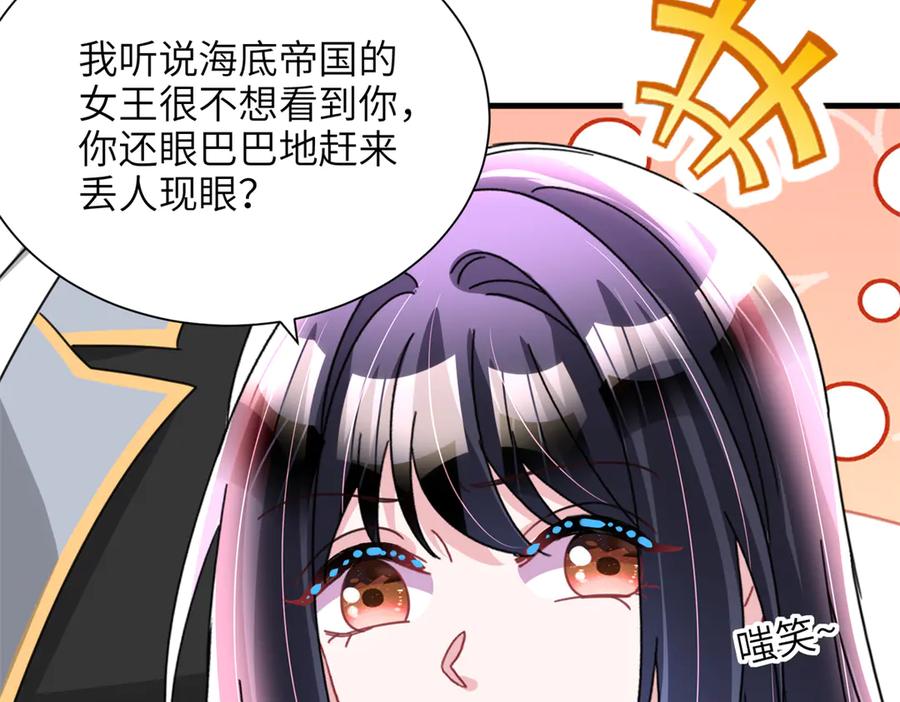 我在婚配所摇到了世界首富 240 两个夜星光 第30页