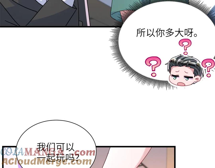 我在婚配所摇到了世界首富 240 两个夜星光 第49页