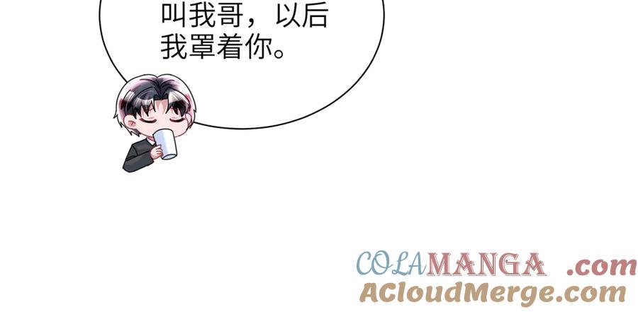我在婚配所摇到了世界首富 240 两个夜星光 第46页