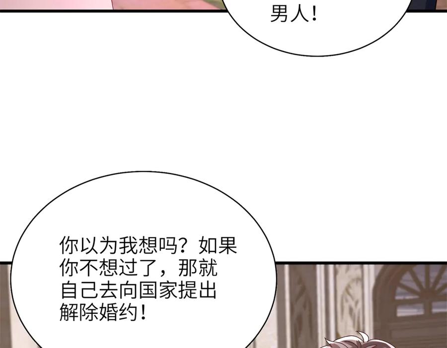 我在婚配所摇到了世界首富 240 两个夜星光 第14页