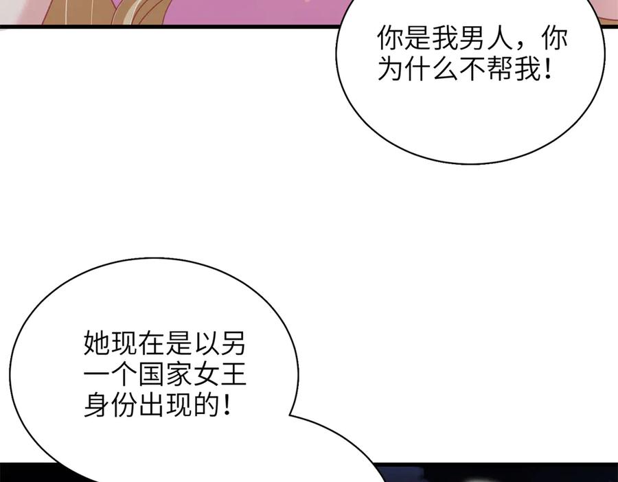 我在婚配所摇到了世界首富 240 两个夜星光 第11页