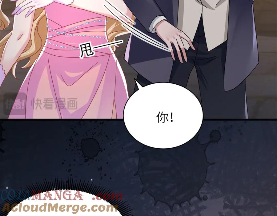 我在婚配所摇到了世界首富 240 两个夜星光 第16页