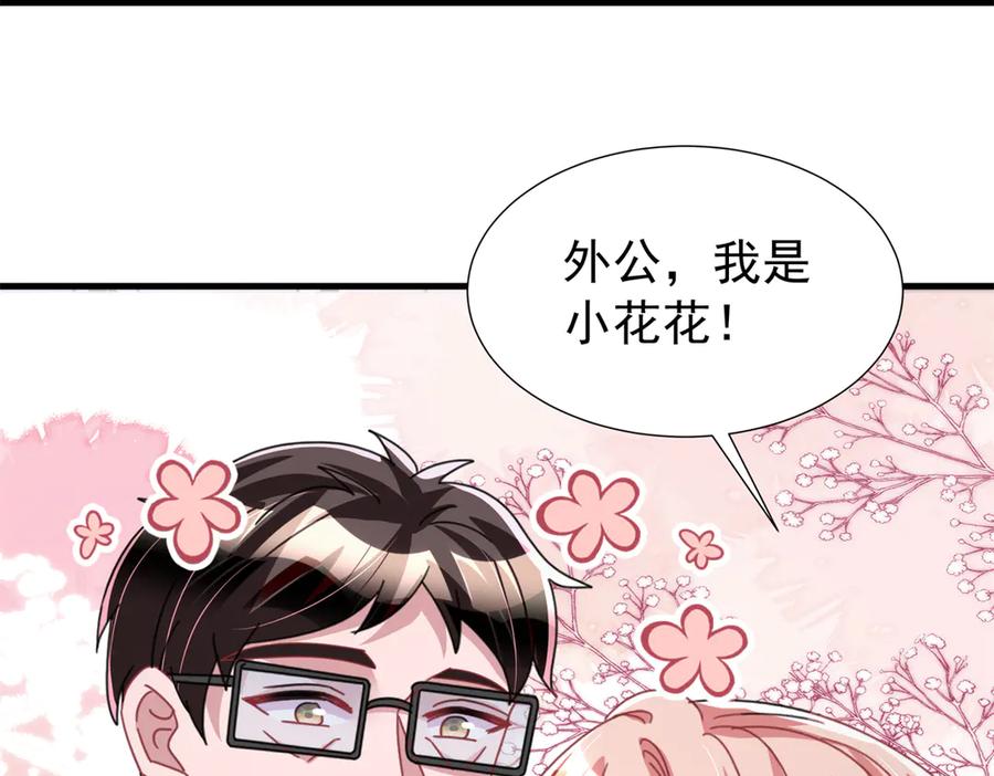 我在婚配所摇到了世界首富 241 这个世界是假的？ 第66页