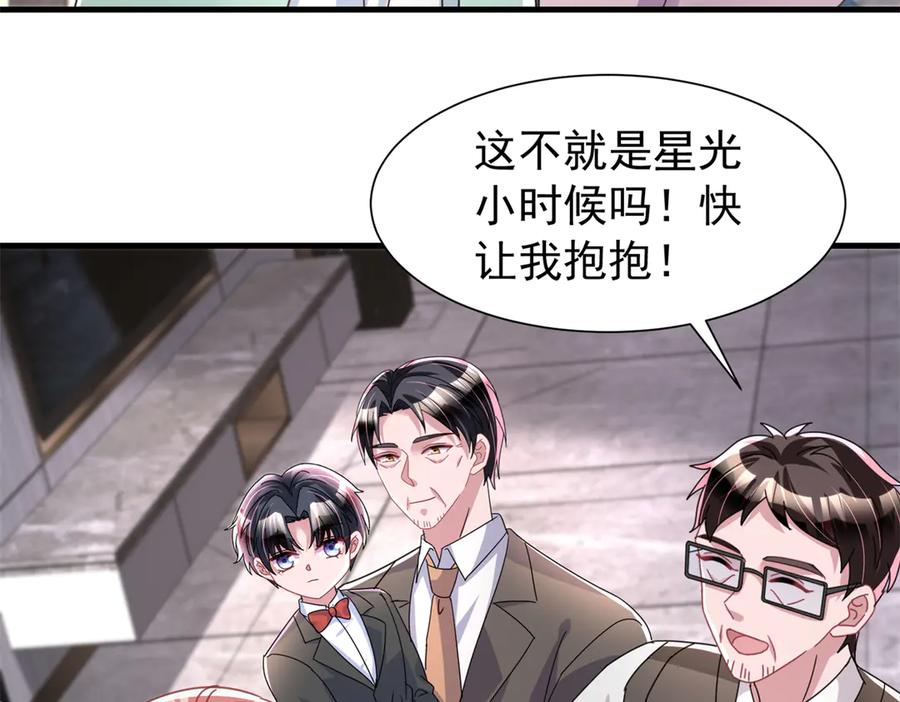我在婚配所摇到了世界首富 241 这个世界是假的？ 第62页