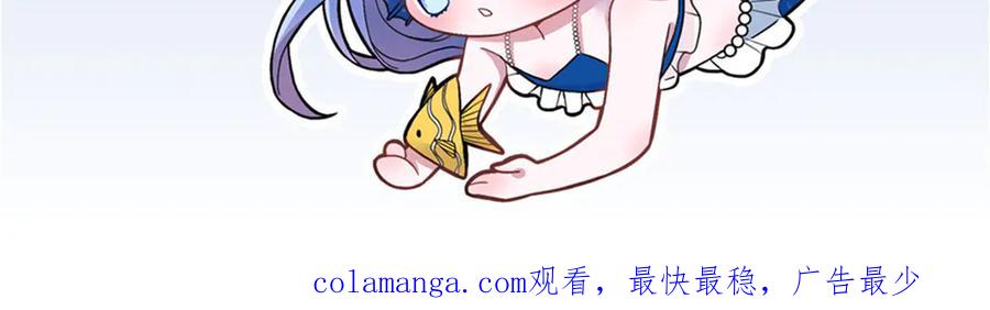 我在婚配所摇到了世界首富 243 你不是我儿子 第114页