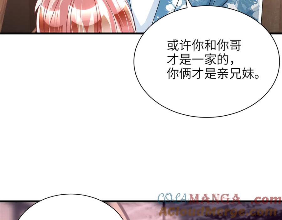 我在婚配所摇到了世界首富 244 亲子鉴定 第37页