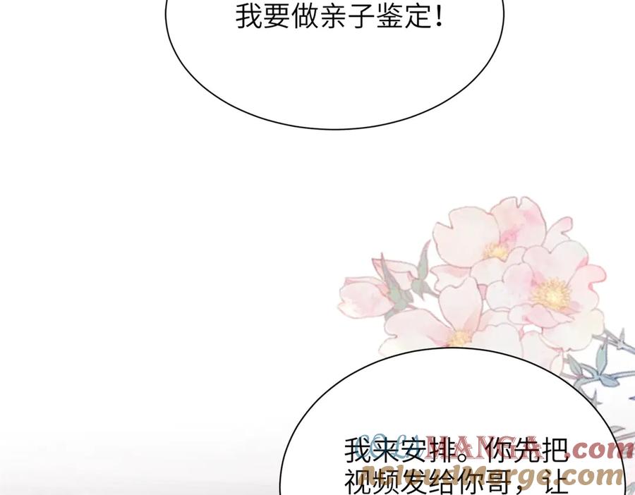 我在婚配所摇到了世界首富 244 亲子鉴定 第45页