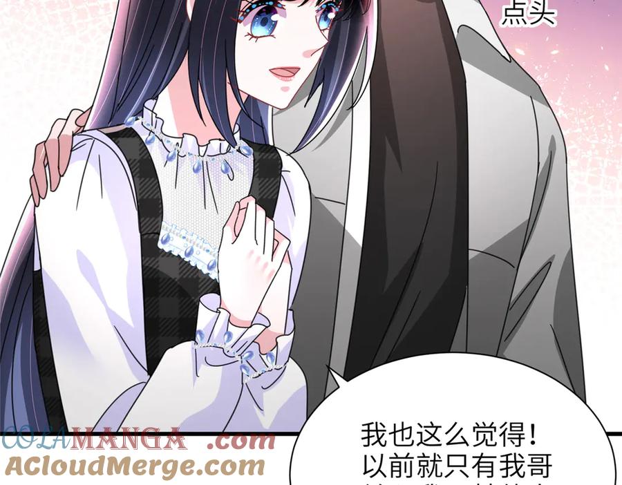 我在婚配所摇到了世界首富 244 亲子鉴定 第41页