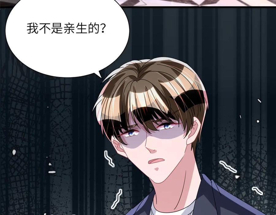 我在婚配所摇到了世界首富 244 亲子鉴定 第51页