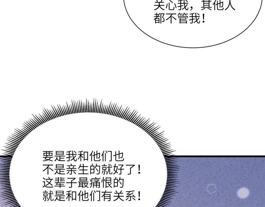我在婚配所摇到了世界首富 244 亲子鉴定 第42页