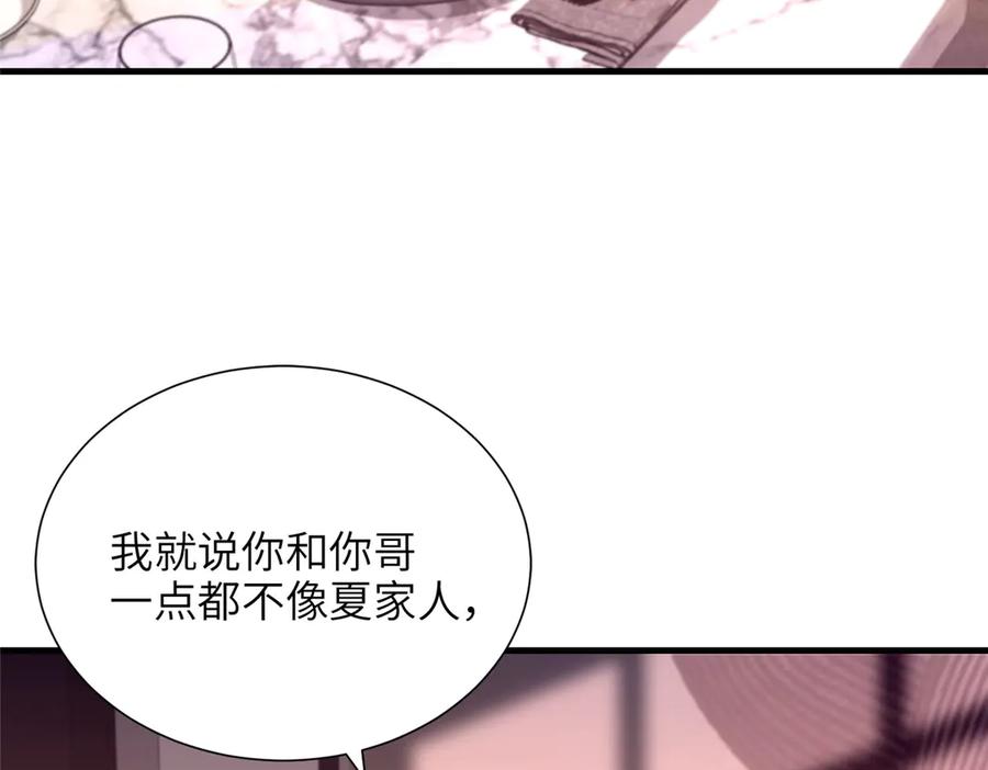 我在婚配所摇到了世界首富 244 亲子鉴定 第35页