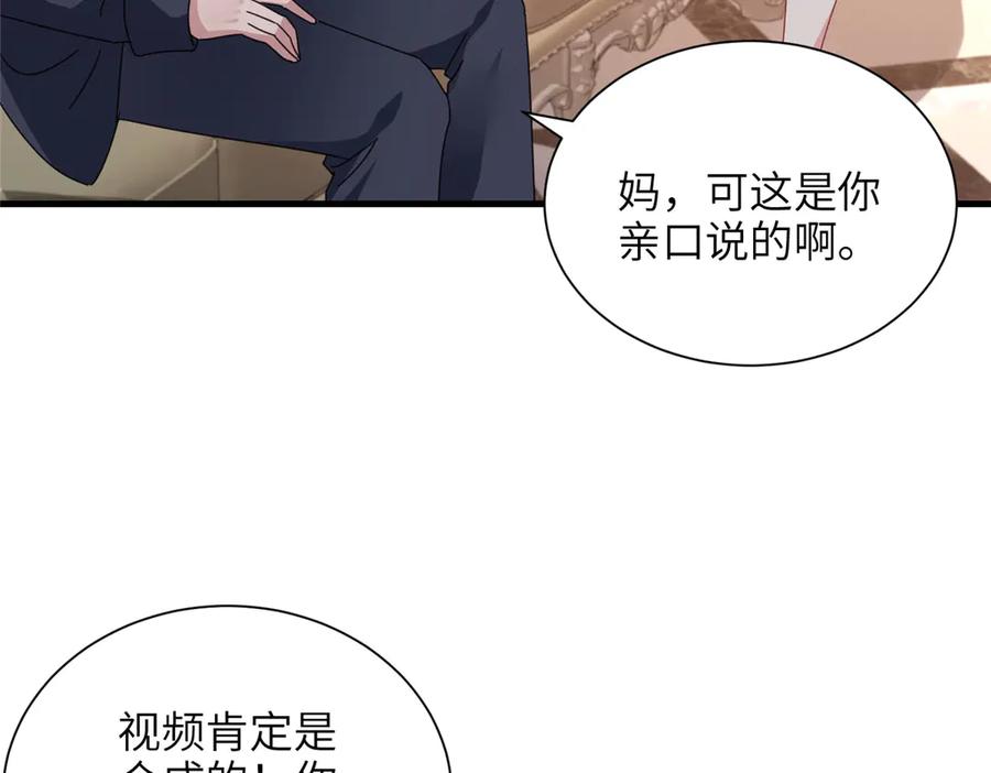 我在婚配所摇到了世界首富 244 亲子鉴定 第55页