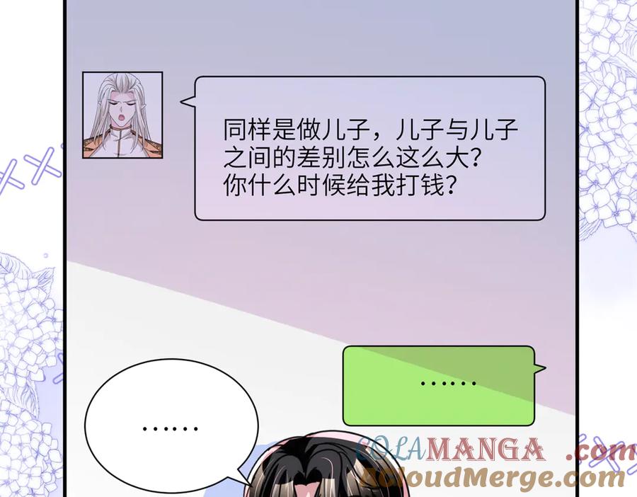 我在婚配所摇到了世界首富 246 高尔夫天才！ 第61页