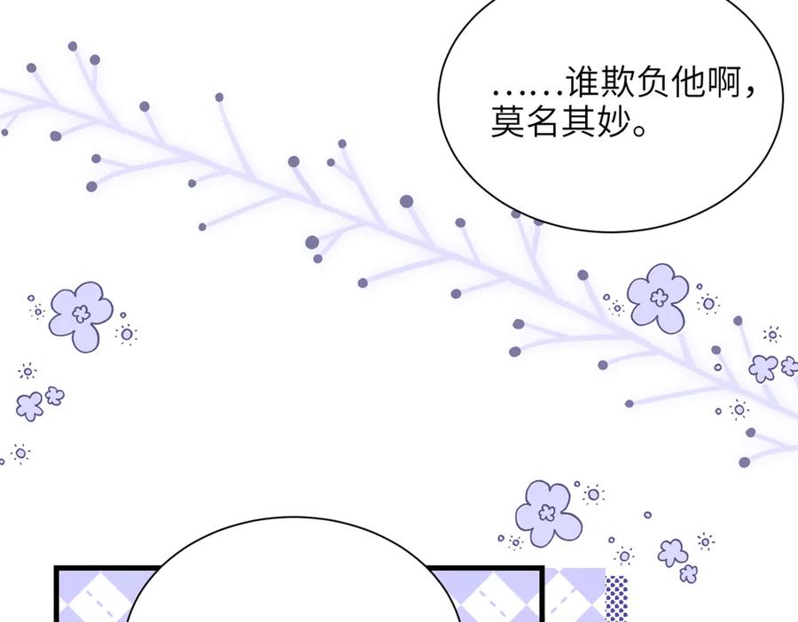 我在婚配所摇到了世界首富 248 亿点点身手 第66页