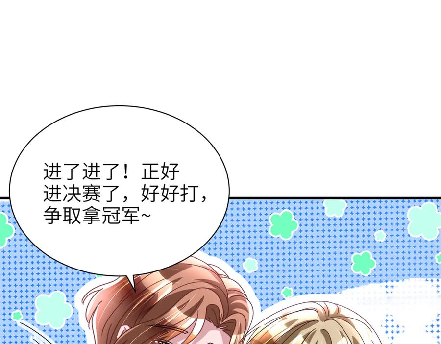 我在婚配所摇到了世界首富 248 亿点点身手 第92页