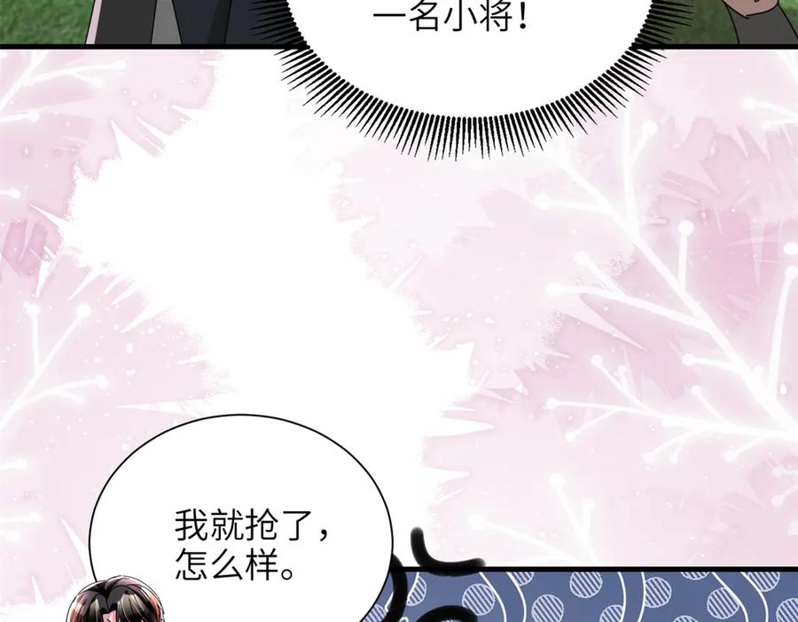我在婚配所摇到了世界首富 248 亿点点身手 第88页