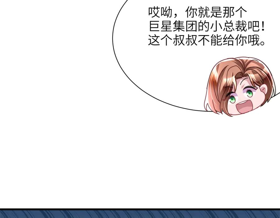 我在婚配所摇到了世界首富 248 亿点点身手 第78页