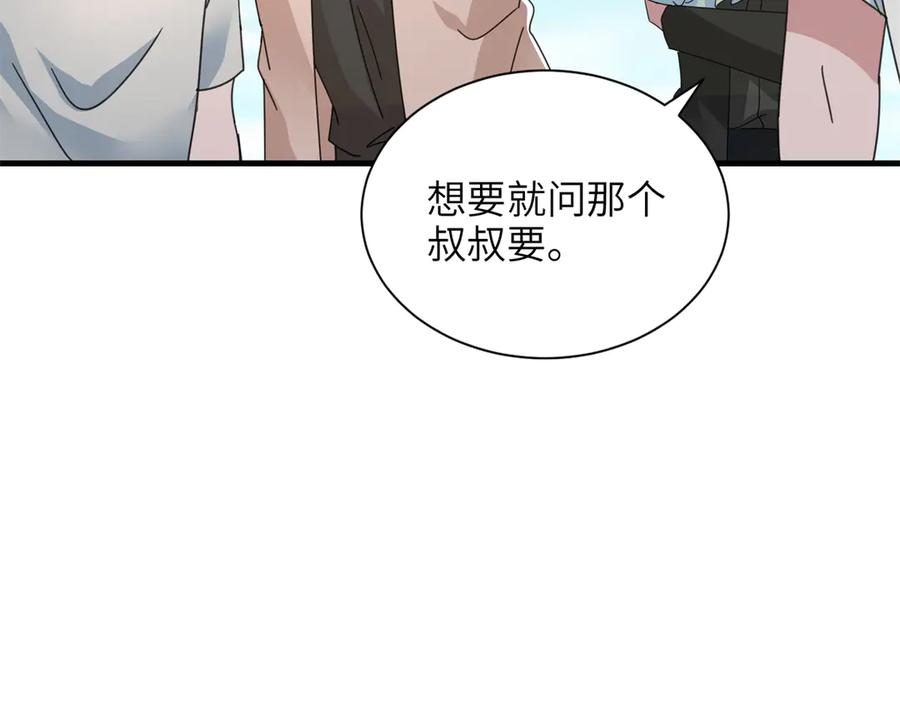 我在婚配所摇到了世界首富 248 亿点点身手 第75页