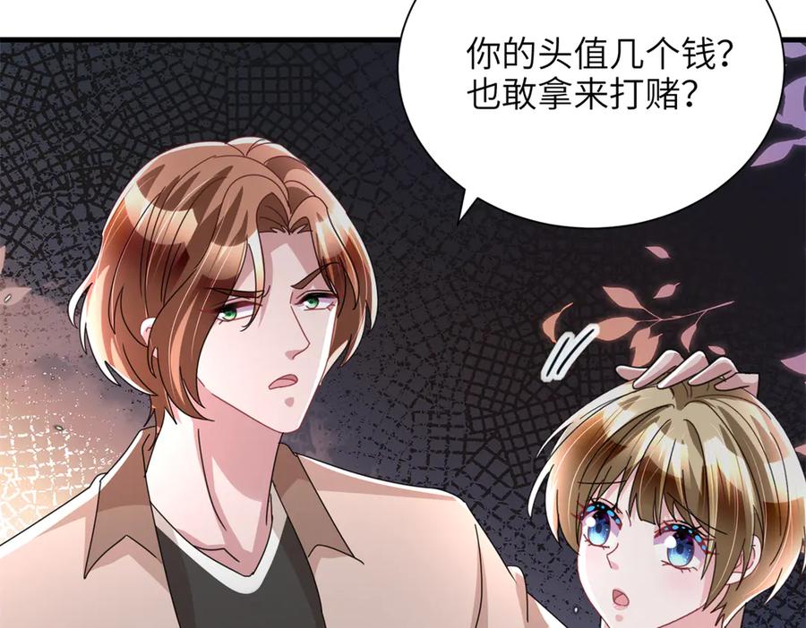 我在婚配所摇到了世界首富 248 亿点点身手 第106页