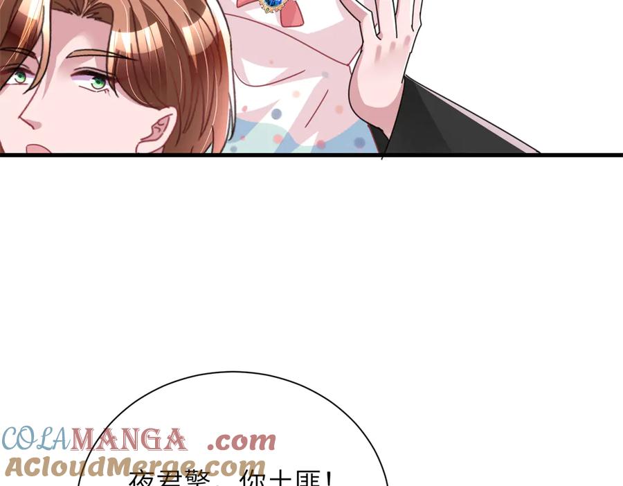 我在婚配所摇到了世界首富 248 亿点点身手 第85页