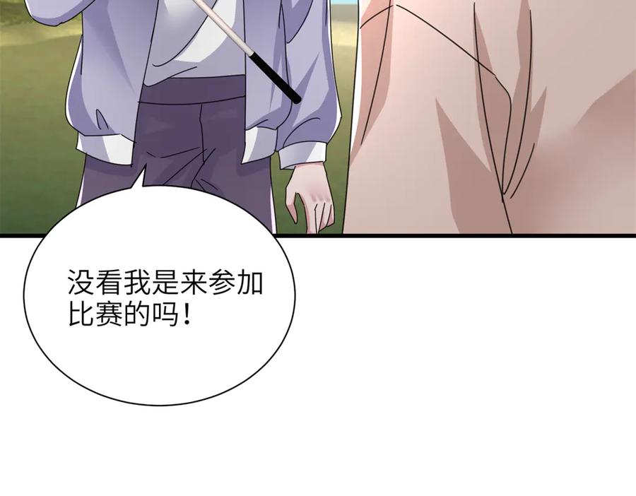 我在婚配所摇到了世界首富 248 亿点点身手 第100页