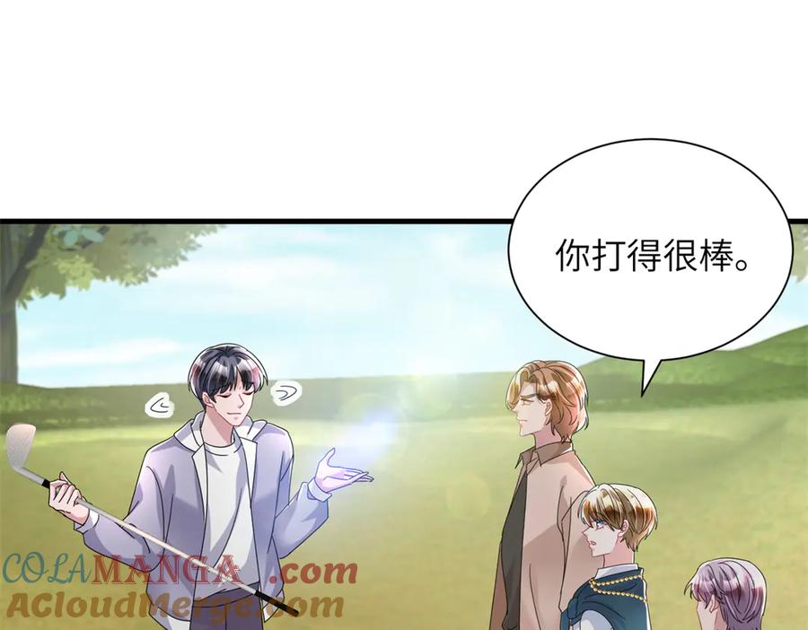我在婚配所摇到了世界首富 248 亿点点身手 第101页
