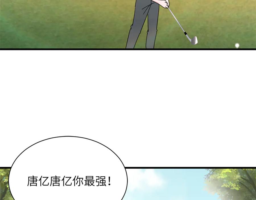 我在婚配所摇到了世界首富 248 亿点点身手 第71页