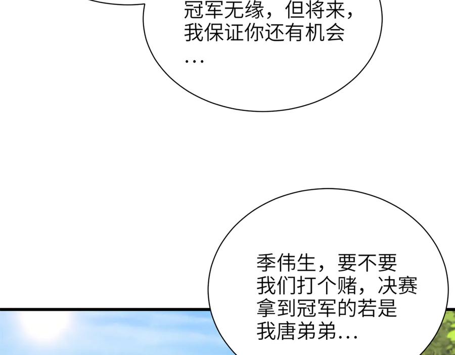 我在婚配所摇到了世界首富 248 亿点点身手 第103页