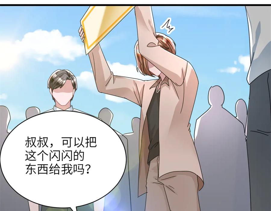 我在婚配所摇到了世界首富 248 亿点点身手 第76页