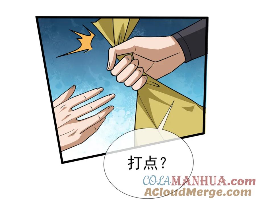 《沉睡万古：出世横推诸天》第24话 本护法专业陪挂 第145页