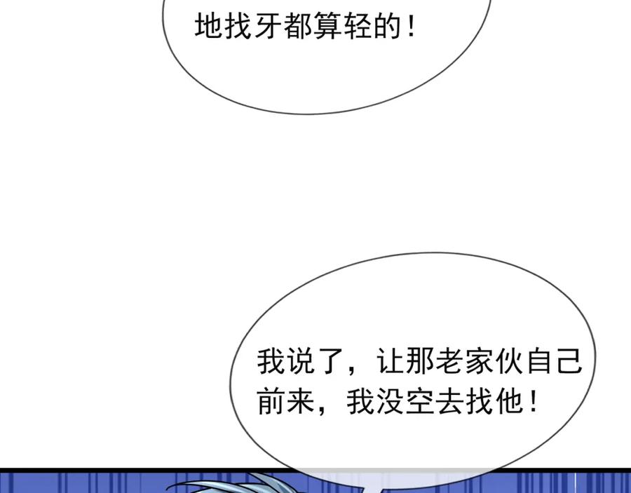《沉睡万古：出世横推诸天》第24话 本护法专业陪挂 第182页