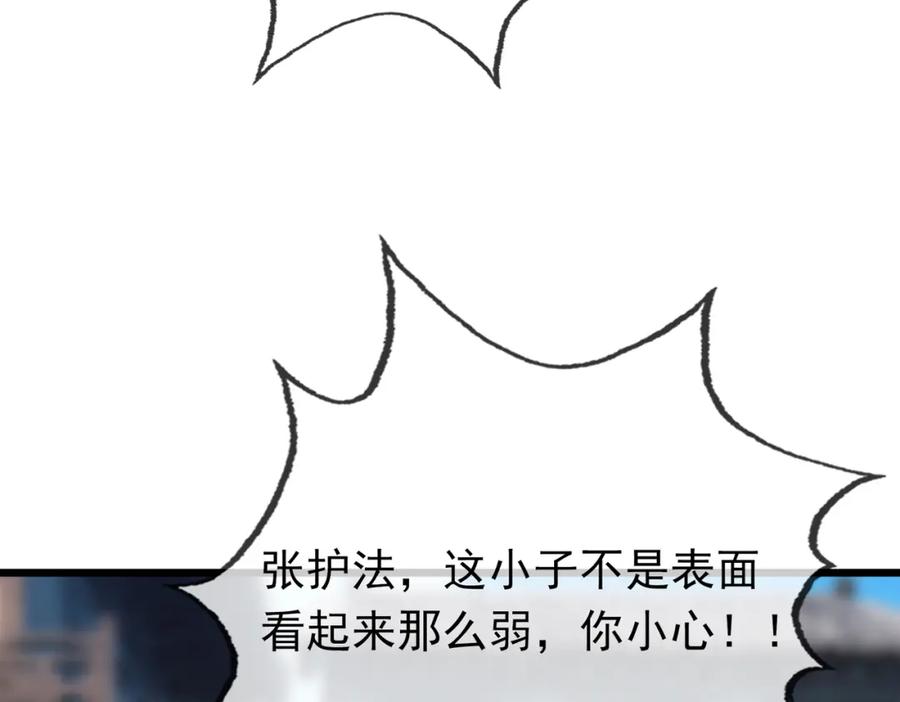 《沉睡万古：出世横推诸天》第24话 本护法专业陪挂 第187页