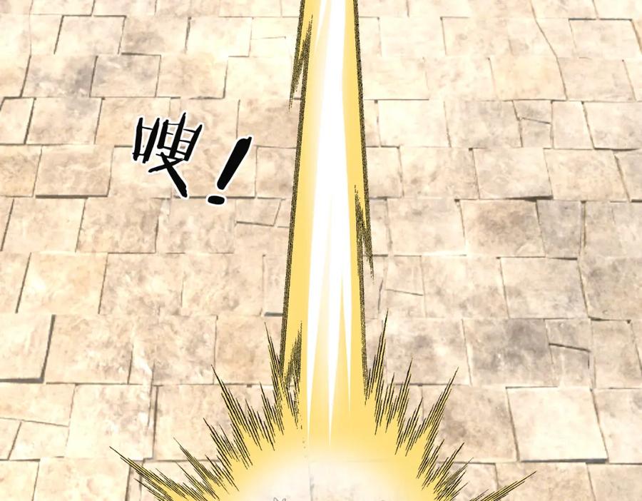 《沉睡万古：出世横推诸天》第24话 本护法专业陪挂 第222页
