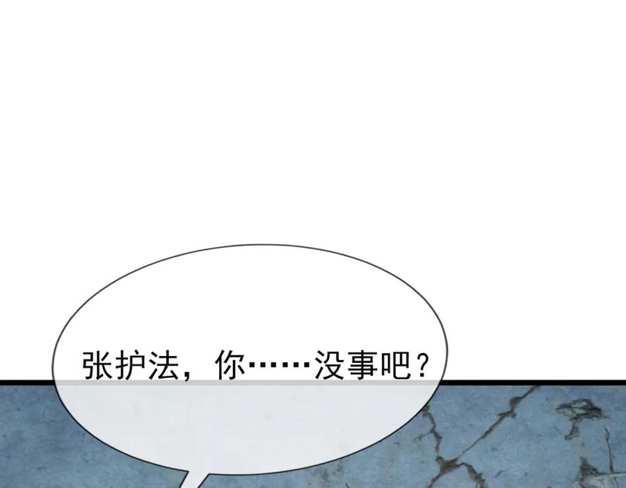 《沉睡万古：出世横推诸天》第24话 本护法专业陪挂 第226页
