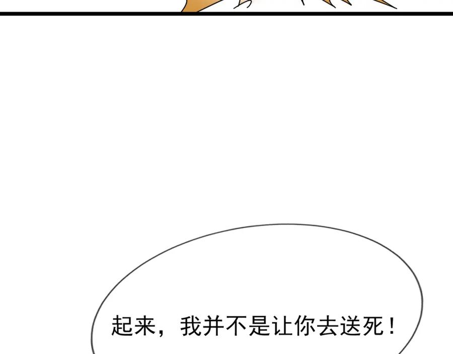 《沉睡万古：出世横推诸天》第24话 本护法专业陪挂 第39页