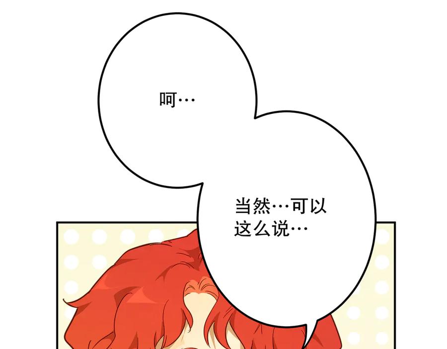 六岁开始成为女王 - 庆功宴：功劳 - 第186张图