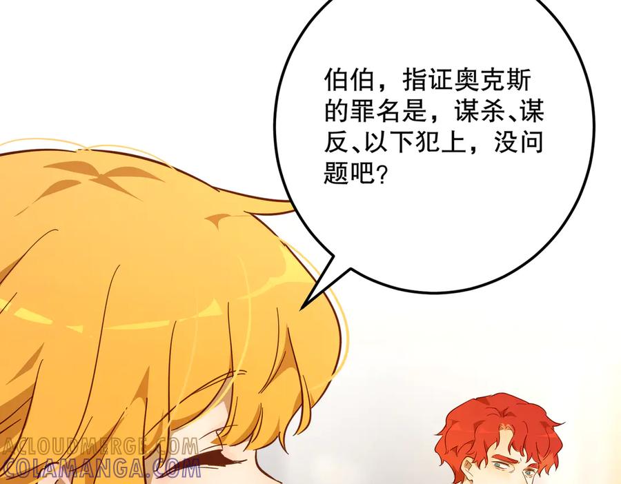 六岁开始成为女王 - 庆功宴：功劳 - 第181张图