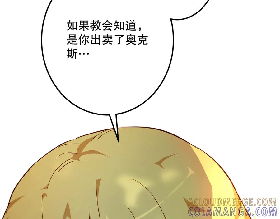 六岁开始成为女王 - 庆功宴：功劳 - 第193张图