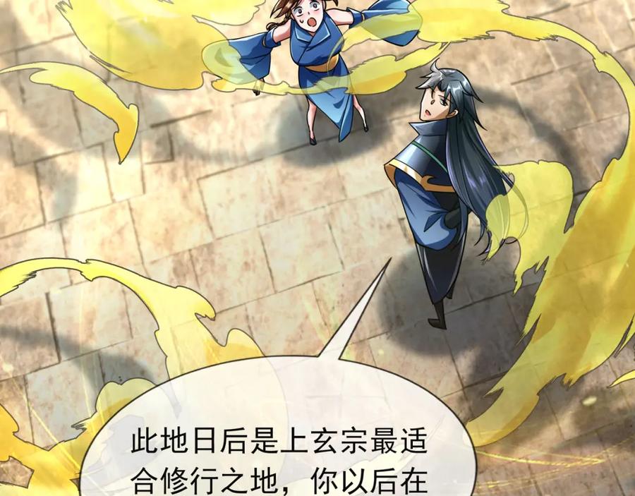 《沉睡万古：出世横推诸天》第24话 本护法专业陪挂 第172页