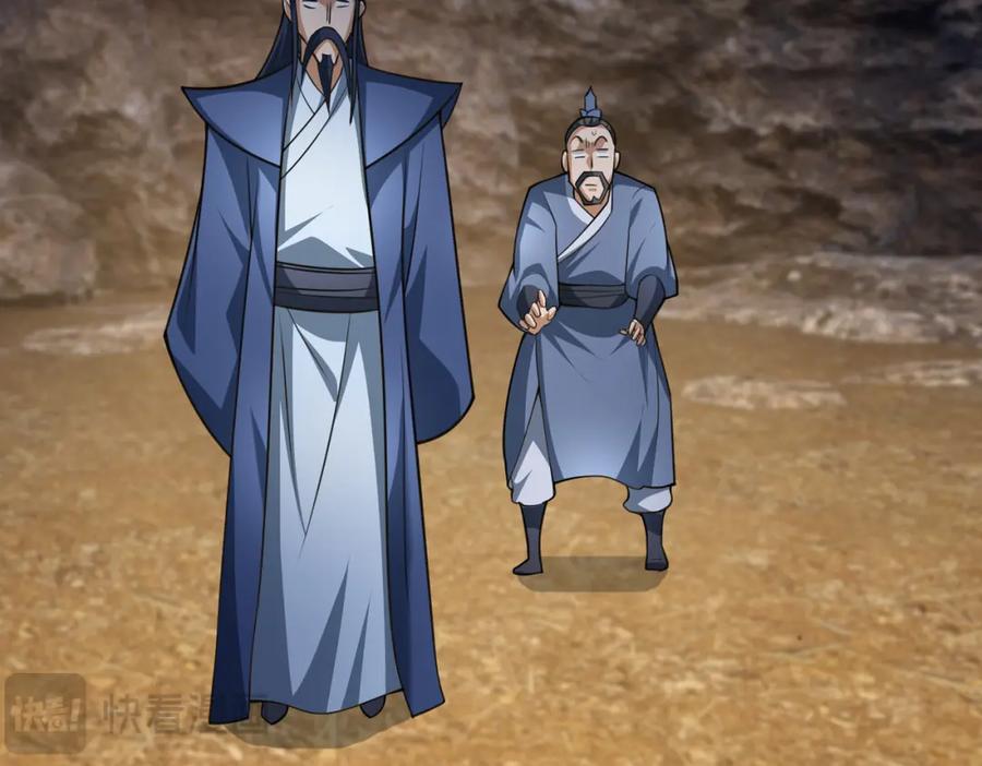 《沉睡万古：出世横推诸天》第24话 本护法专业陪挂 第103页