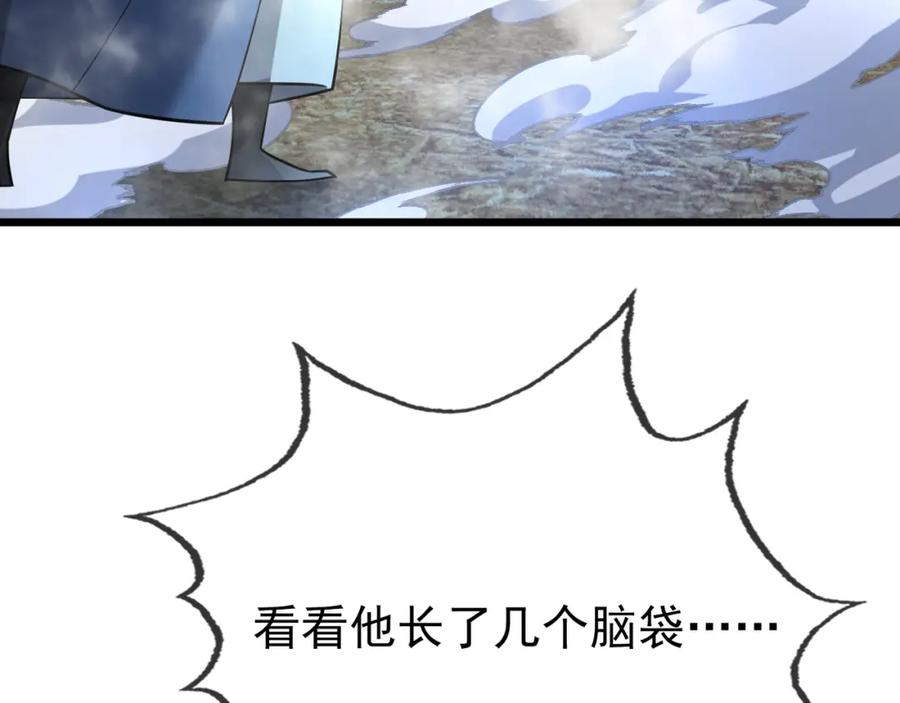 《沉睡万古：出世横推诸天》第24话 本护法专业陪挂 第16页