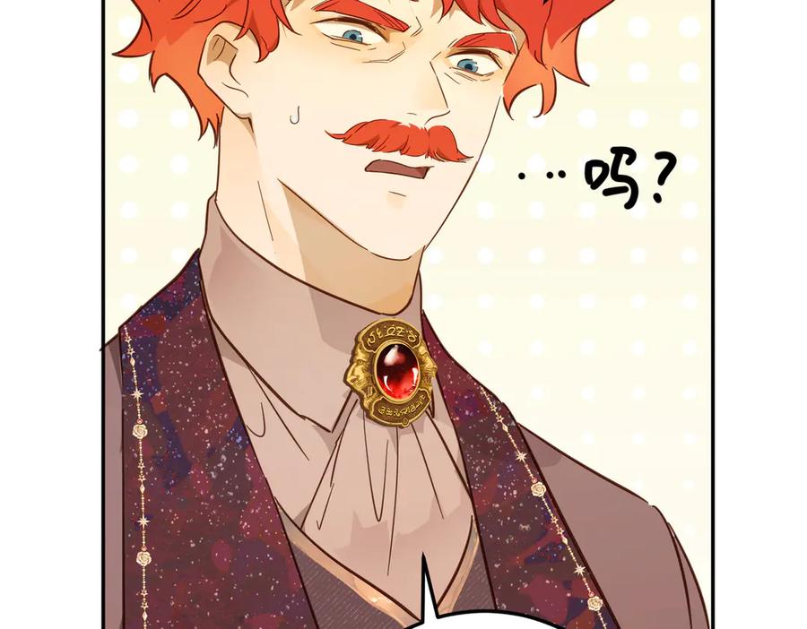 六岁开始成为女王 - 庆功宴：功劳 - 第187张图