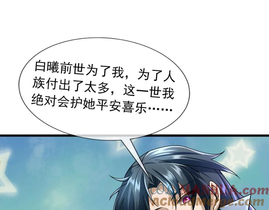 《沉睡万古：出世横推诸天》第24话 本护法专业陪挂 第157页