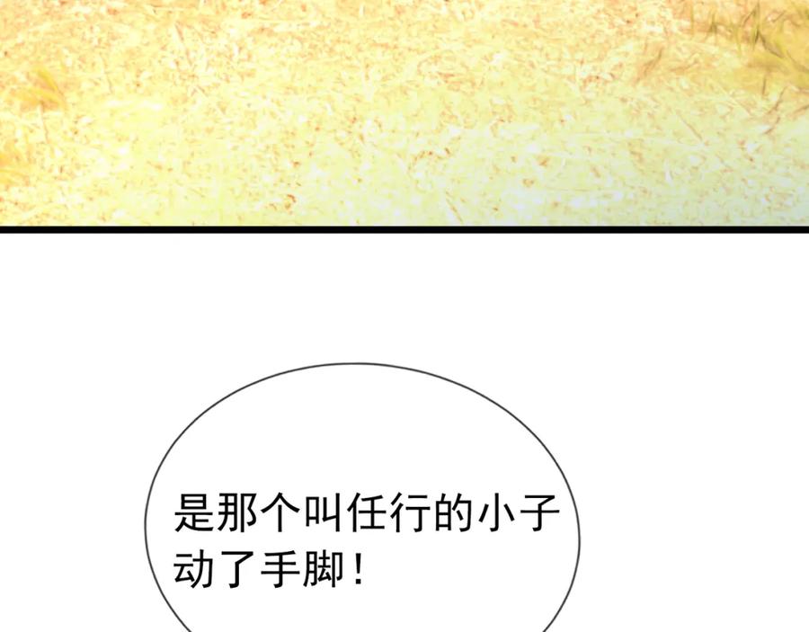 《沉睡万古：出世横推诸天》第24话 本护法专业陪挂 第3页