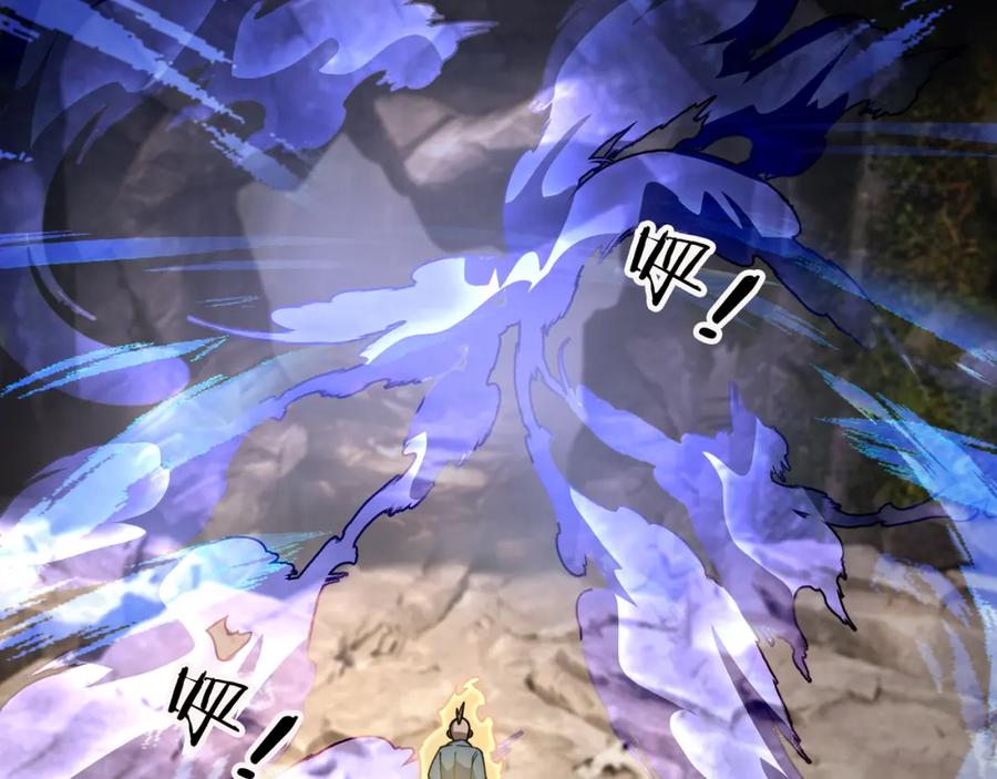 《沉睡万古：出世横推诸天》第24话 本护法专业陪挂 第119页