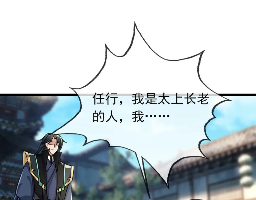 《沉睡万古：出世横推诸天》第24话 本护法专业陪挂 第216页