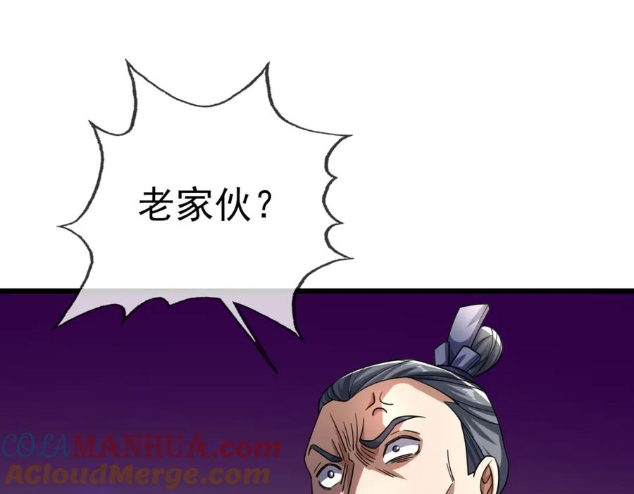 《沉睡万古：出世横推诸天》第24话 本护法专业陪挂 第185页
